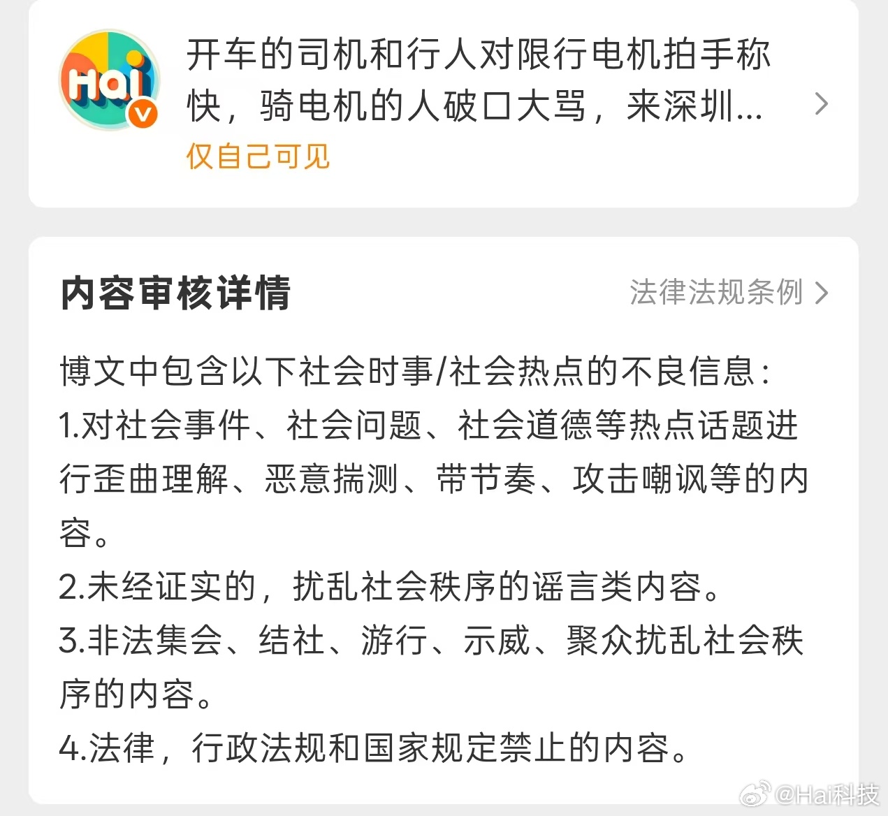 两轮电动车只能赞美，不能抨击否则就这样了。。。但我还是要说一句，电动车的管理真不