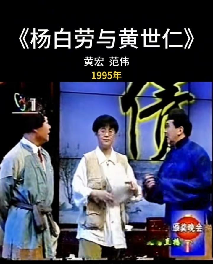 今天看了范伟和黄宏演的小品《杨白劳与黄世仁》，非常经典，讽刺意味非常浓厚，现在很