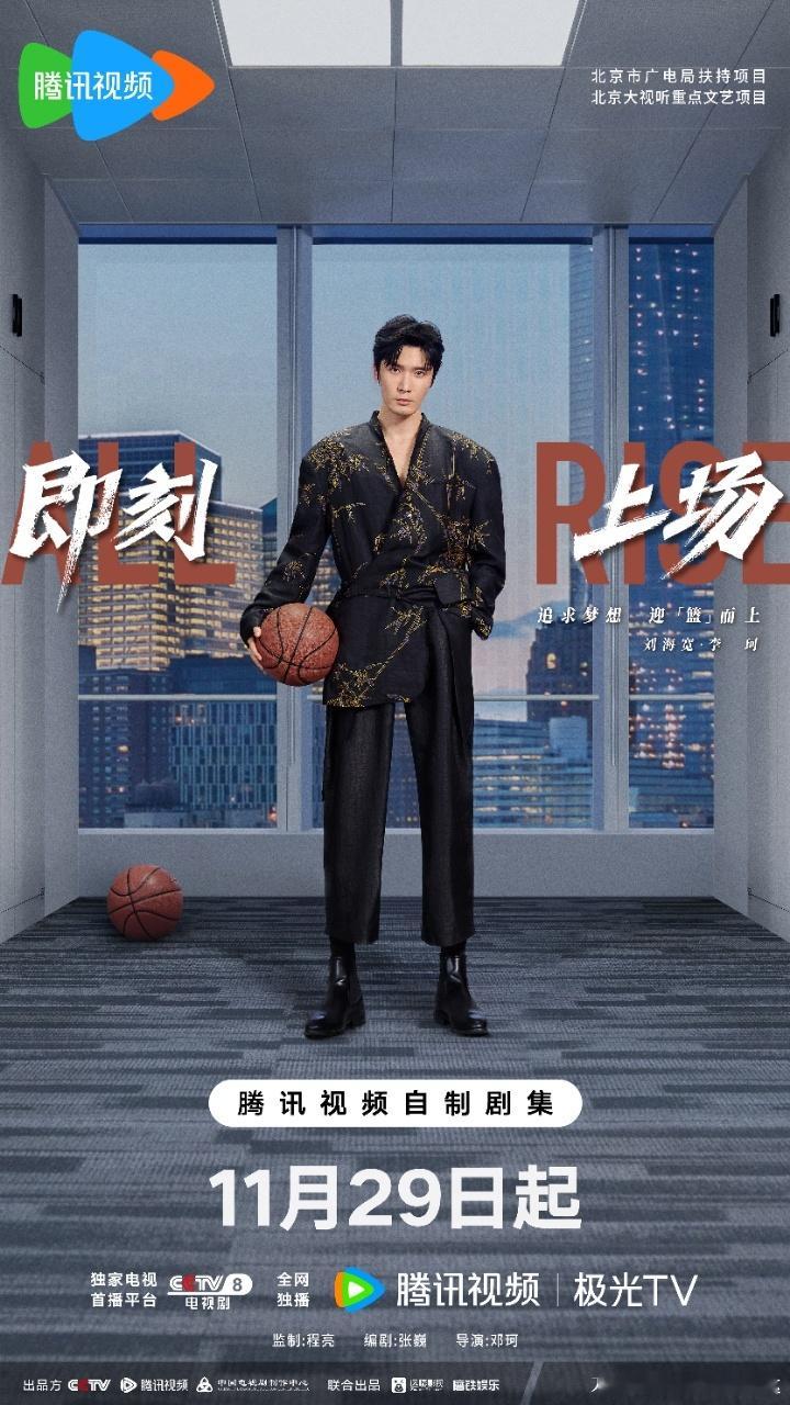 终于等到即刻上场定档了不得不说预告海报都好有质感啊我已经迫不及待准备收看了 