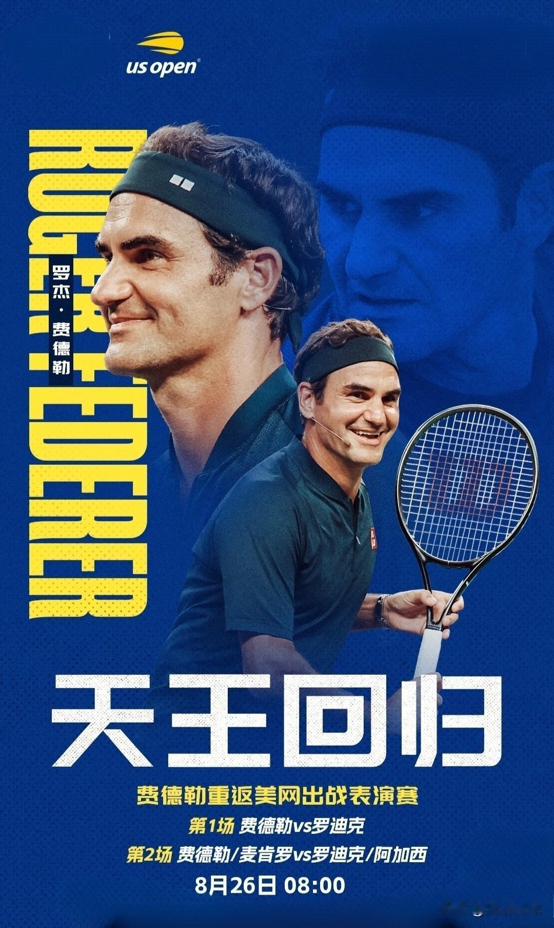 美网邀请赛 天王费德勒来了
8月26日 (北京时间今天上午8:00)
08:00