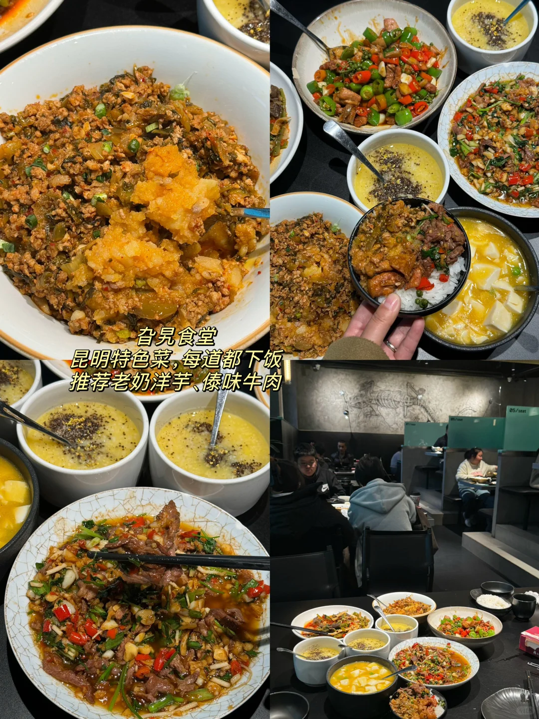 昆明只呆一天！推荐你这些地！！！（附吃喝！！ -