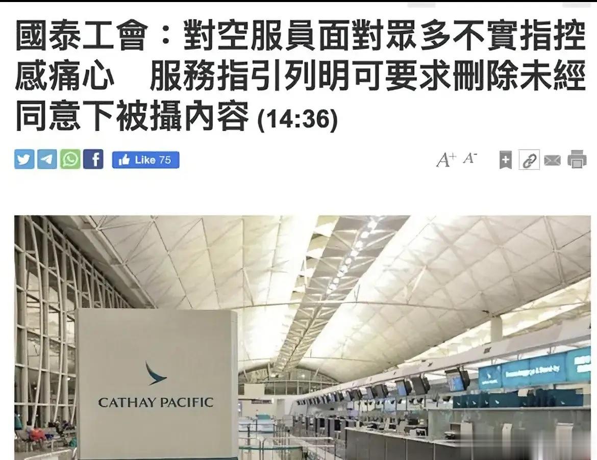 “国泰航空歧视中文”事件3名空乘人员被公司解雇，本想着事情该告一段落了。没想到被