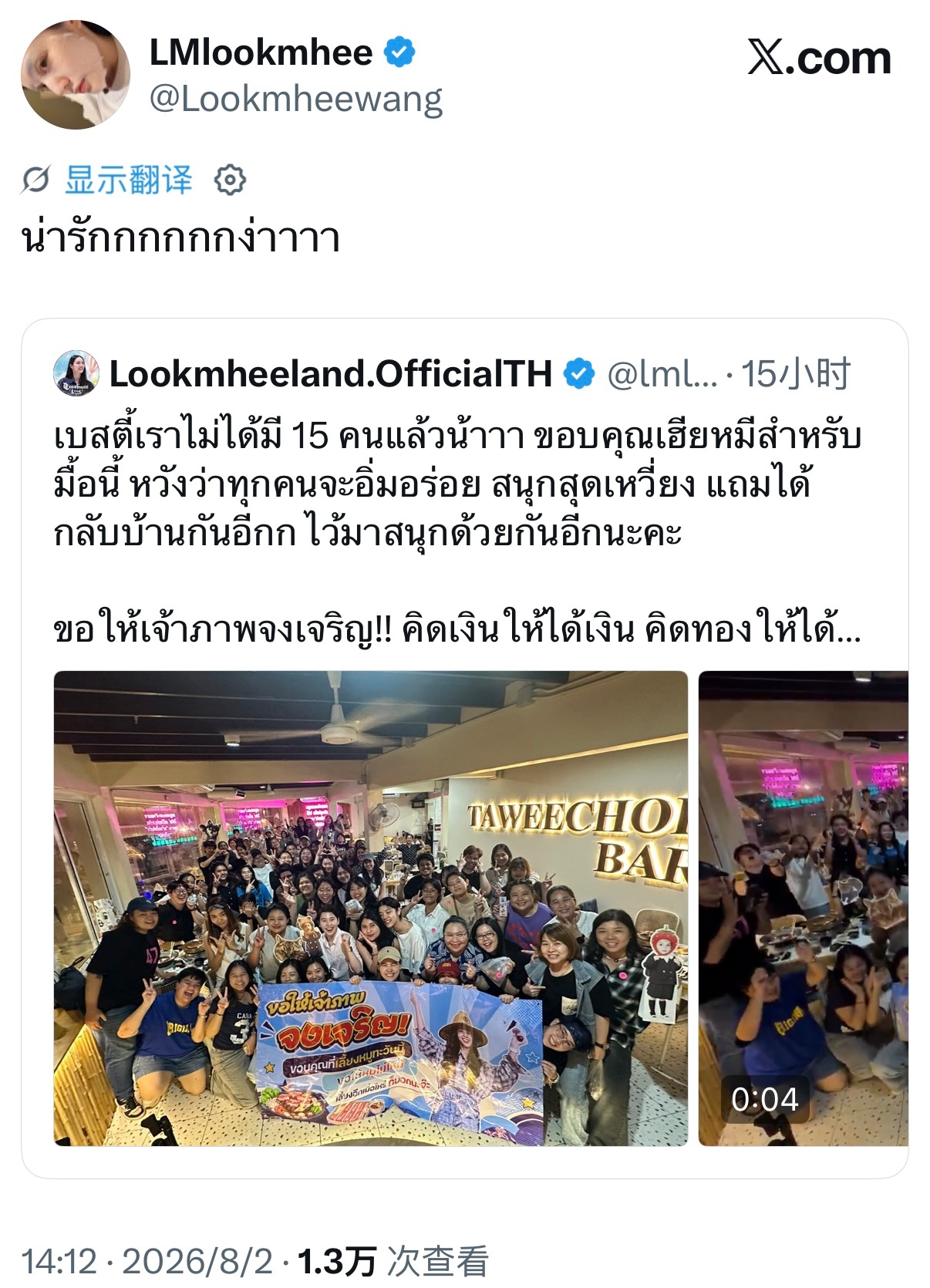 🐨：好可爱啊啊啊啊啊 