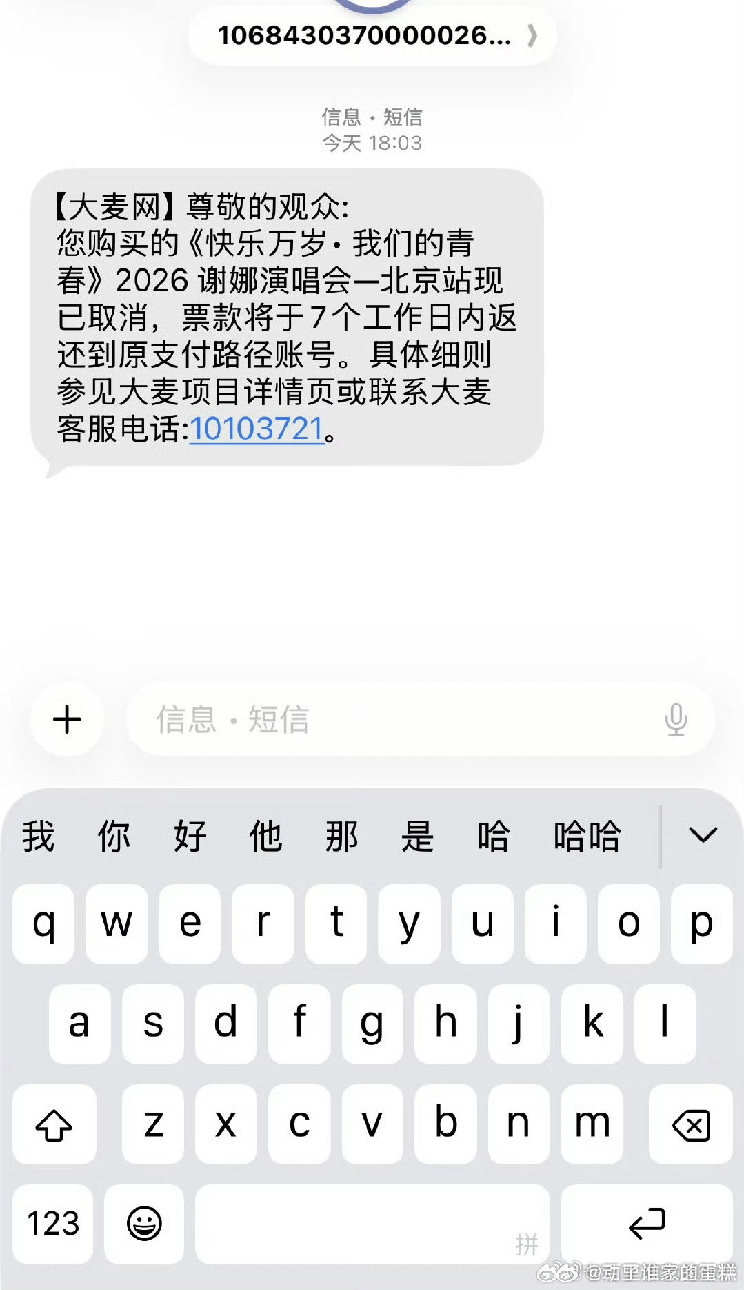 谢娜北京场演唱会取消，昨晚就看见江西被取消，就感觉大事不妙。这么多人开演唱会，何