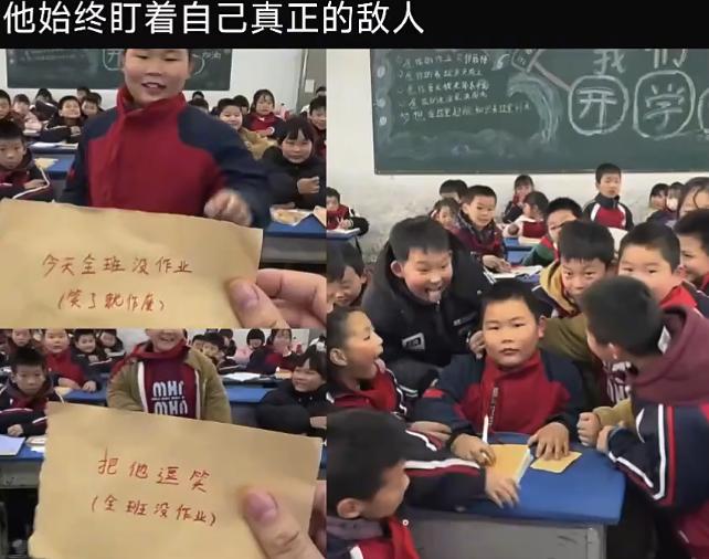 班里放出超高难度任务：把小胖逗笑，全员就能免去作业。小胖死死绷住神情，心里门儿清