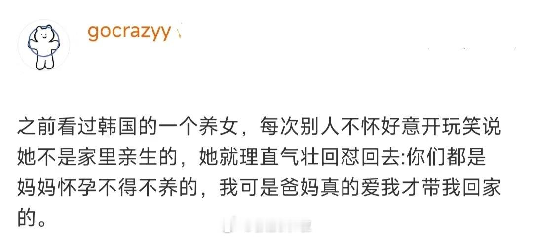 哈哈哈哈哈哈哈哈哈哈哈哈哈这话说的绝了 ​​​