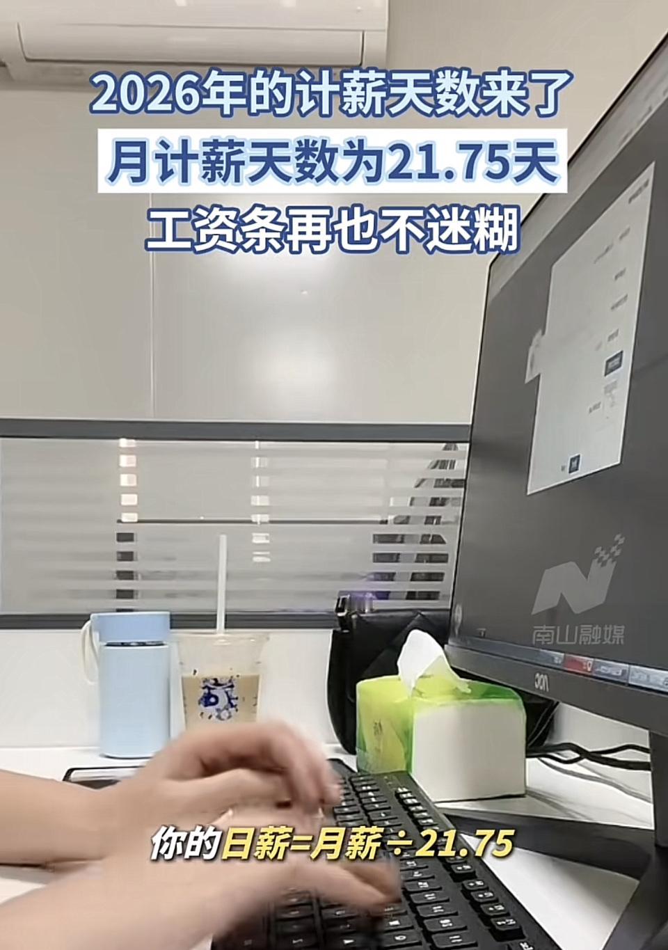 打工人谁不关心工资？可不少人拿到工资条就迷糊，日工资咋算、加班费咋算，全是问号。