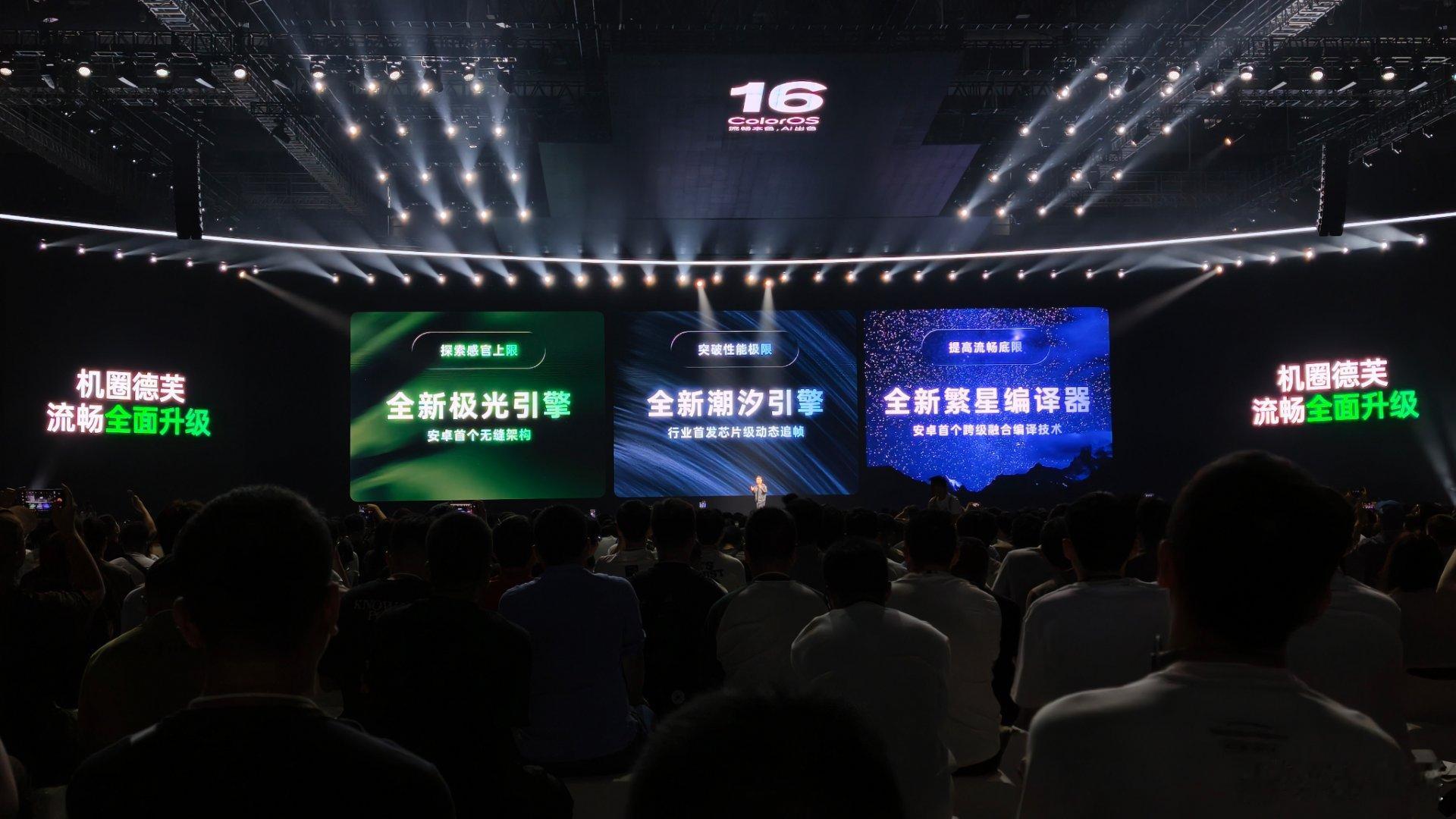 coloros16发布会暨 OPPO 开发者大会，OPPO 软件工程事业部总裁唐