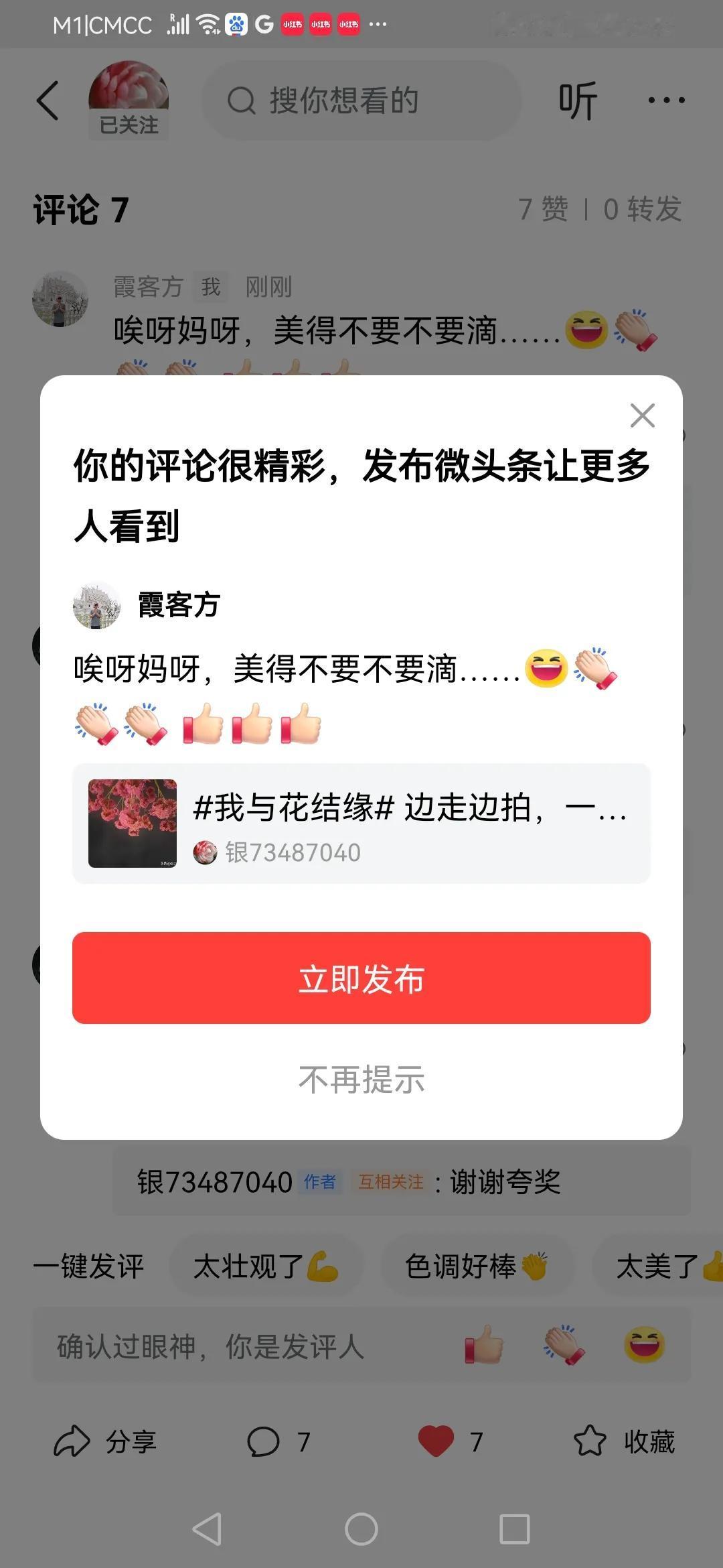 唉呀妈呀，美得不要不要滴……[大笑][鼓掌][鼓掌][鼓掌] [赞][赞][赞]