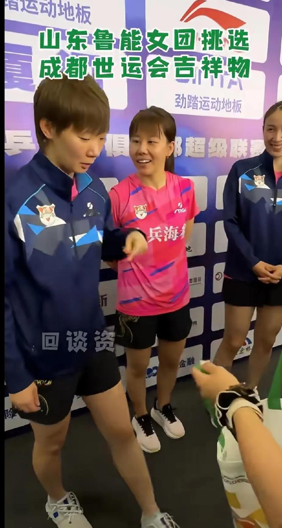 山东鲁能女团挑世运会吉祥物可爱日常
 
被山东鲁能女团挑成都世运会吉祥物的互动可