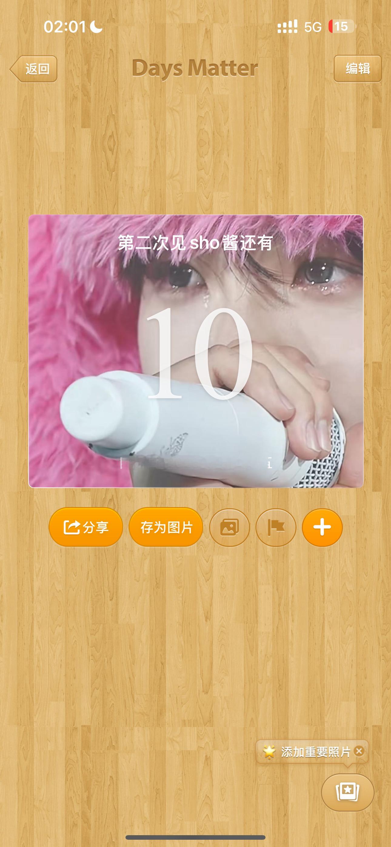 不敢相信自己居然在几个小时内做好决定 订好机酒 来见你了