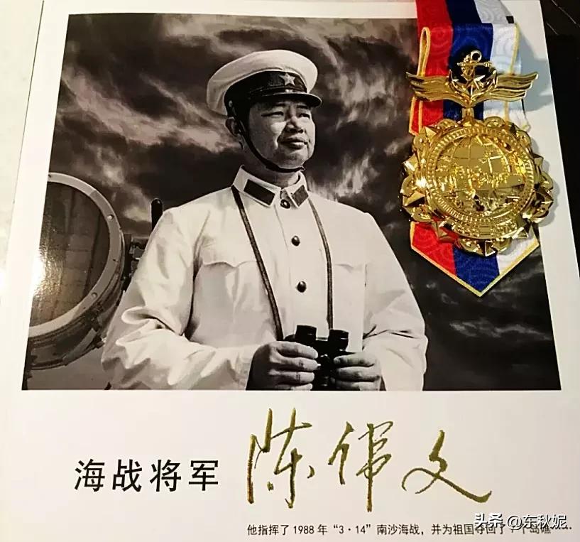 1988年“3•14”海战，打胜了，海军却面临责罚，幸亏杨尚昆讲了话，陈伟文提前