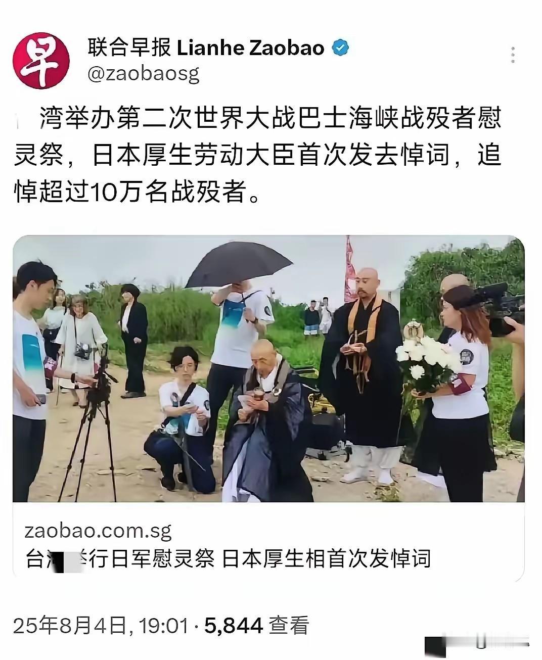 台湾人祭奠二战中的日本兵亡灵。看这个新闻是不是很搞笑，其实不搞笑，那些台湾人不是