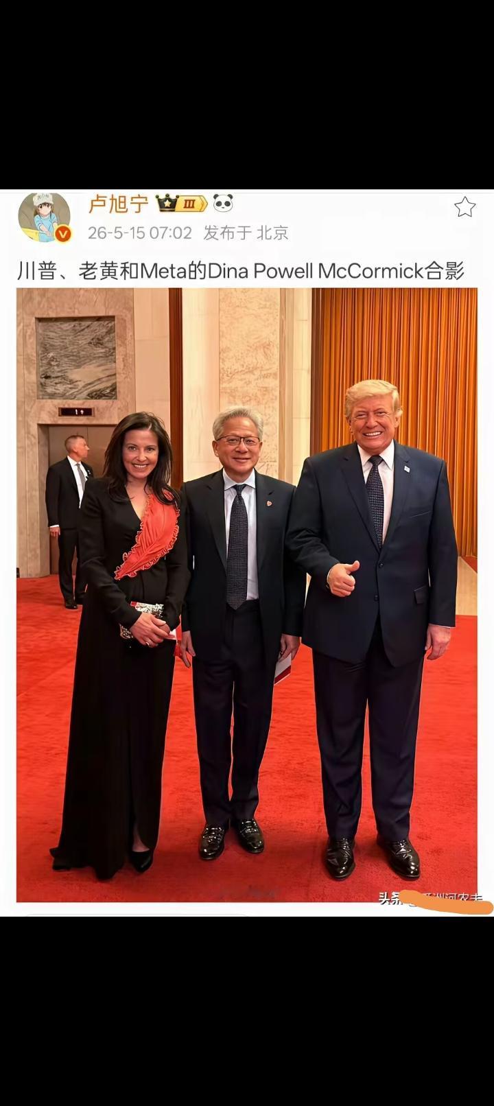 黄仁勋基本常识不懂，怎么当上大老板的，有这么站的吗？把特朗普两夫妻隔开了？要么站
