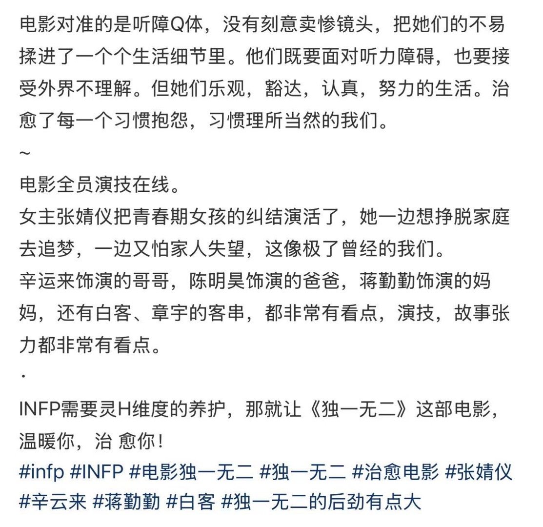 看张婧仪演戏有种安抚感 张婧仪的表演就是有一种魔力！在《独一无二》里，她把喻延面