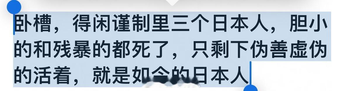 好牛逼的解读得闲谨制肖战