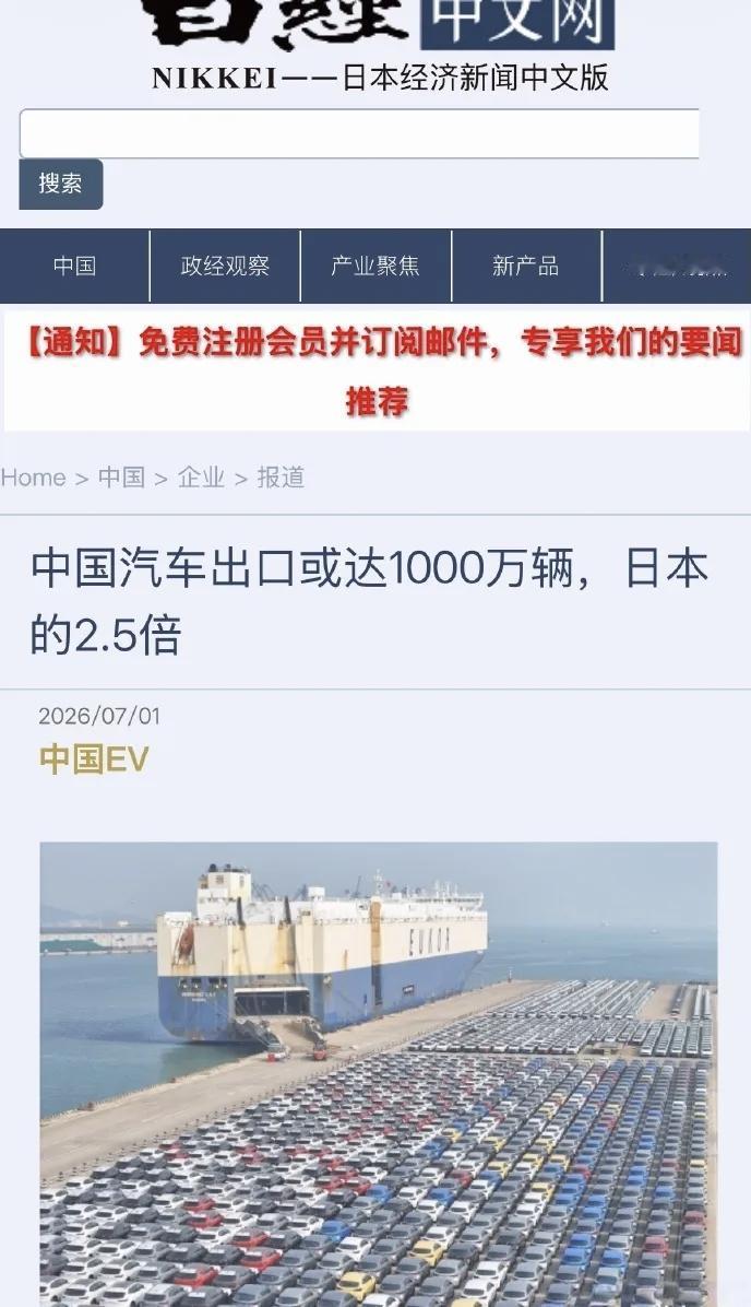 出口1000万台，是倭奴的2.5倍！直接让短腿倭奴跳脚，这可能是它们近年气急败坏
