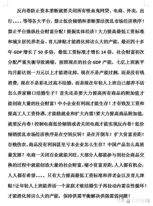 电商给社会带来了什么？
电商给社会带来了快捷与便利，却也降低了生活质量，致使假货