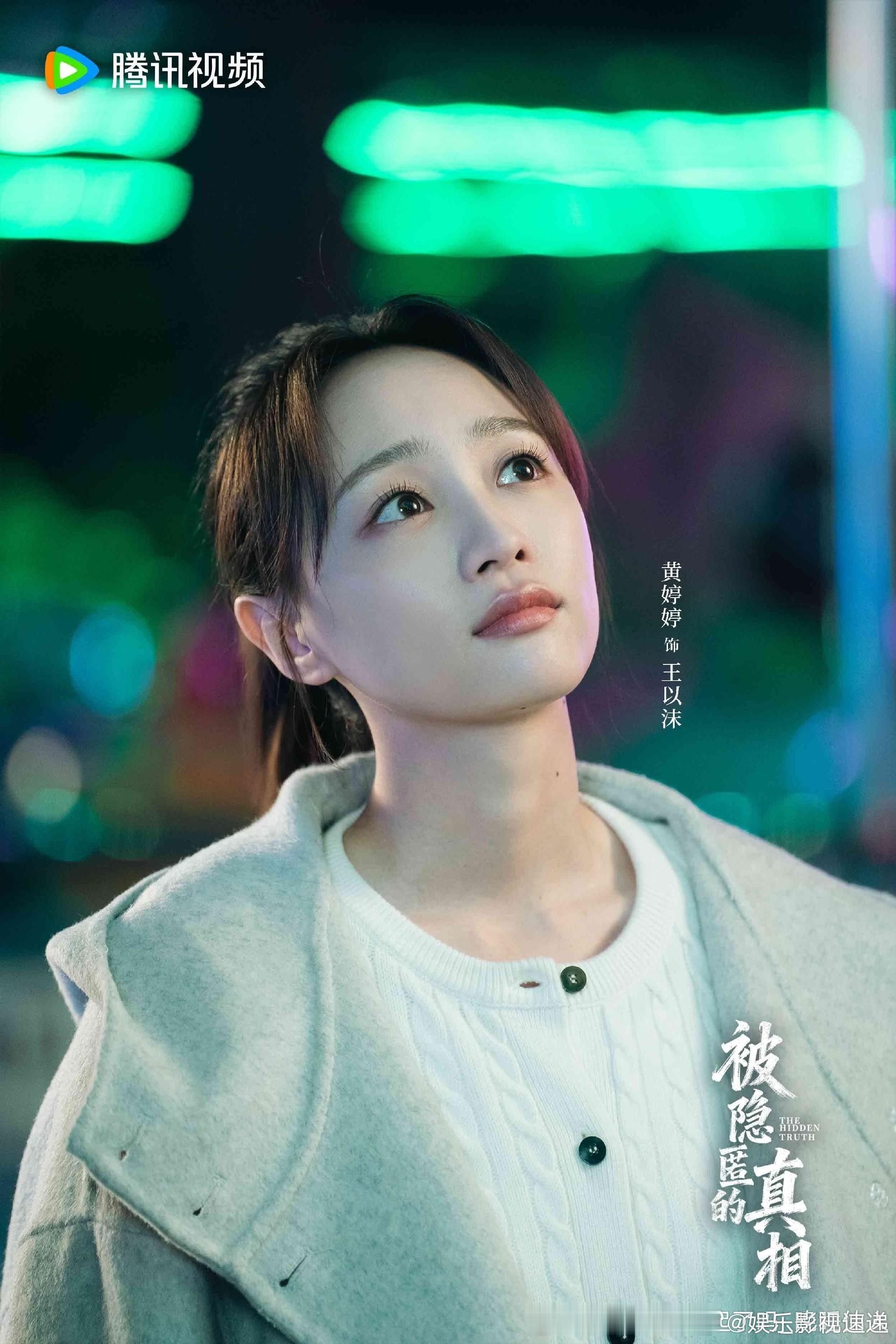 黄婷婷温柔黑月光 黑化不需要烟熏妆，不需要大吼大叫，她微微垂下眼睛再抬起来，情绪