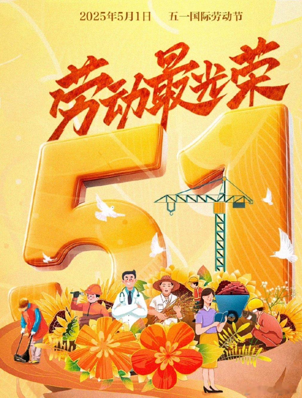 五一假期到，不用接送孩子上下学了。无华不说  ​​​