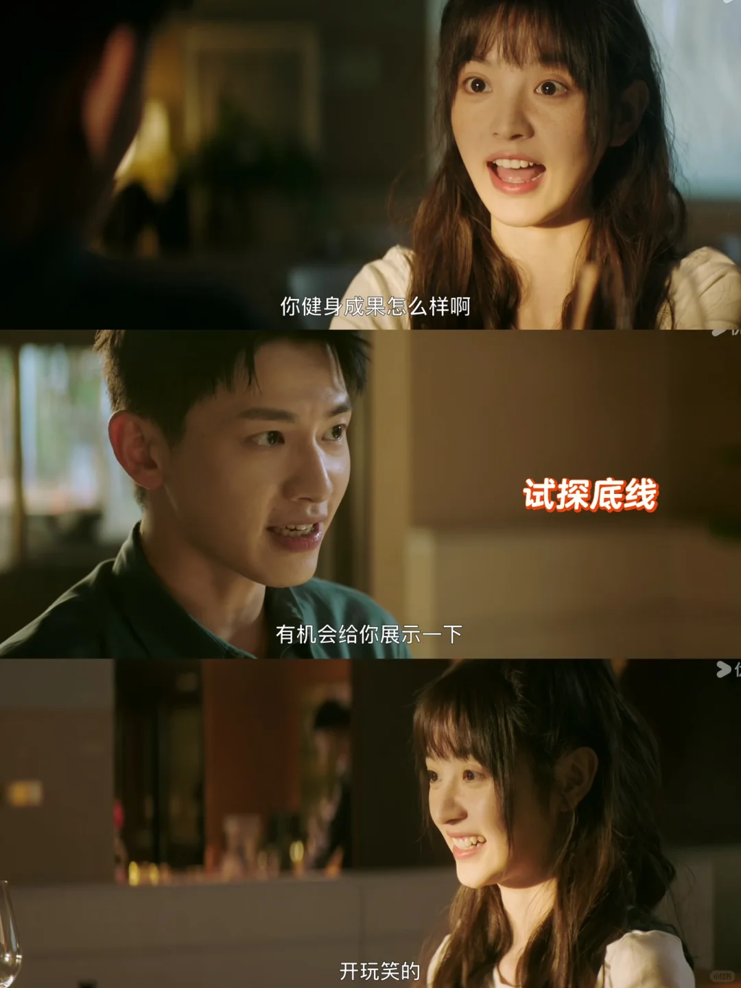 对凤凰男来说条条致命❗️不追都不行❗️