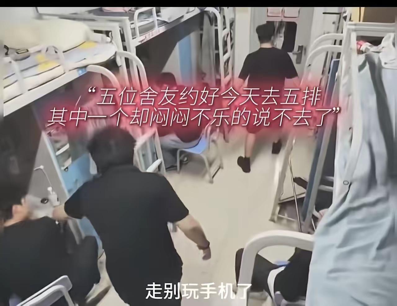 剧到这事，真给我看红了眼！
 
有个叫小宇的大学生，本来跟舍友约好周末去网吧开黑