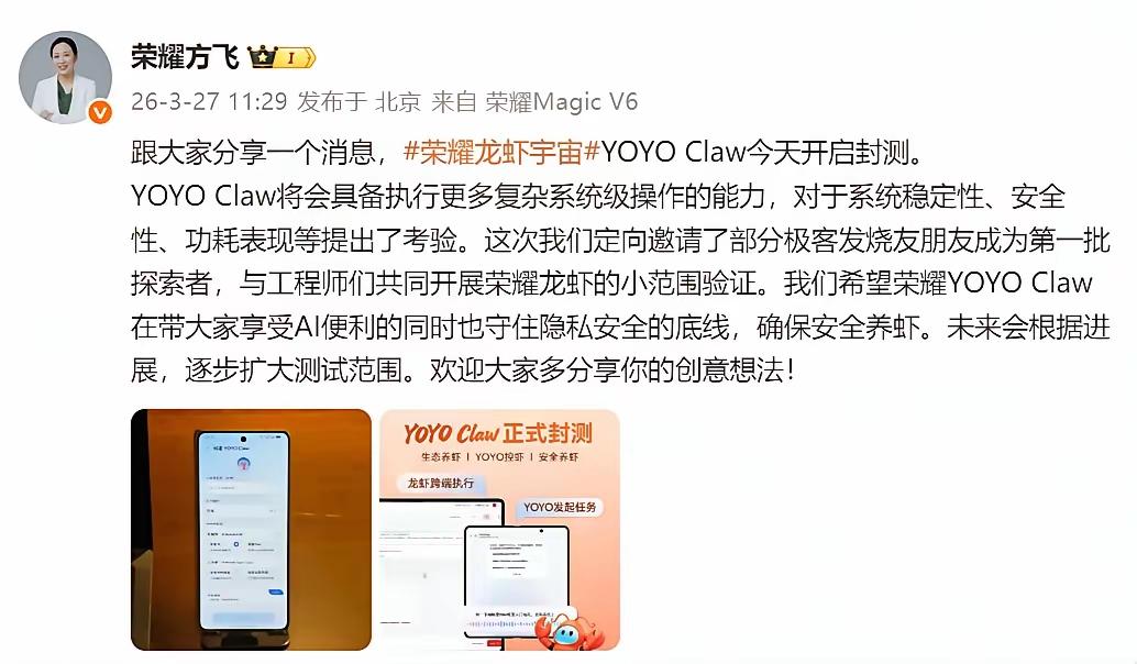 正式开启了，从宣布荣耀龙虾宇宙计划期待已久的用户们，现直接开启“养虾”新玩法！通