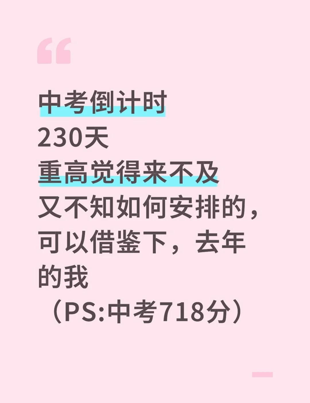 家有初三娃，不知道怎么布局重高的，直接抄
学霸秘籍 家长收藏孩子受益 辣妈育儿经
