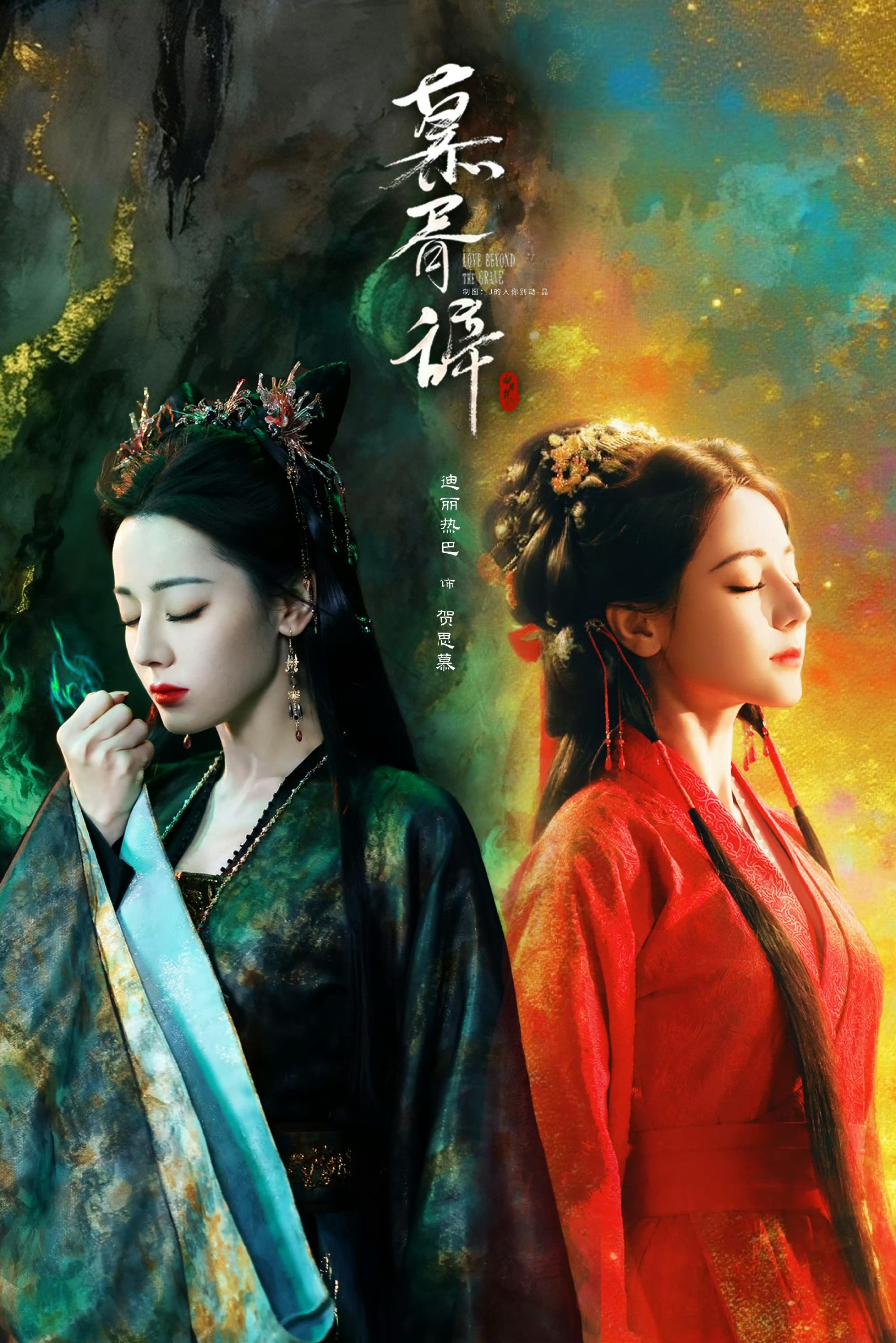 迪丽热巴陈飞宇新剧改名迪丽热巴陈飞宇新剧慕胥辞又改回白日提灯了，且已过审！啥时候