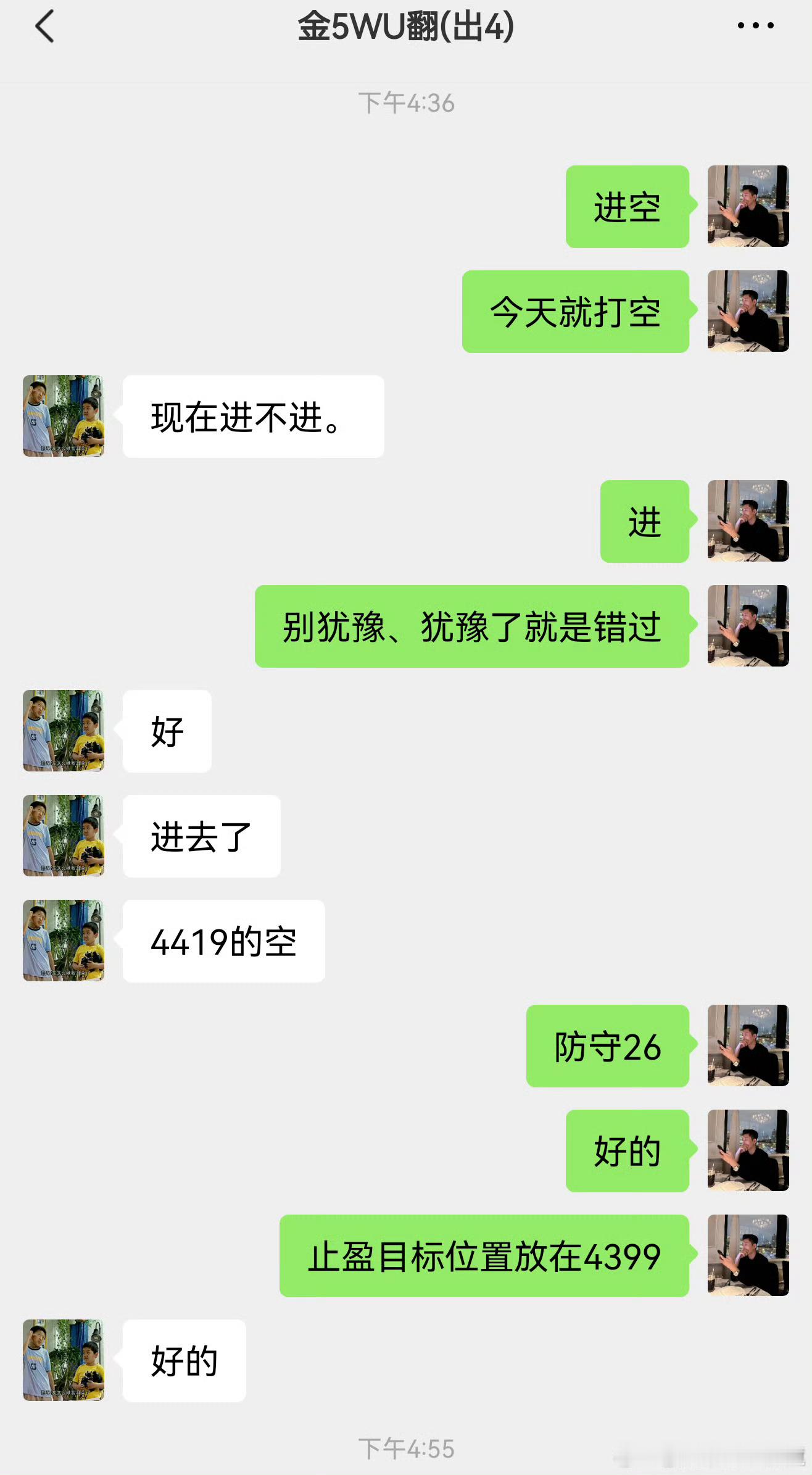 黄金[超话] 行如期兑现、回调之后布局空单、一路下跌追空、全部双双止盈。两单交易