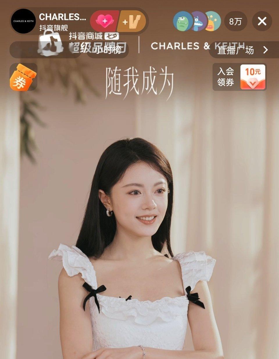 charleskeith品牌代言人赵今麦好牛啊，十几分钟直播间8万人 