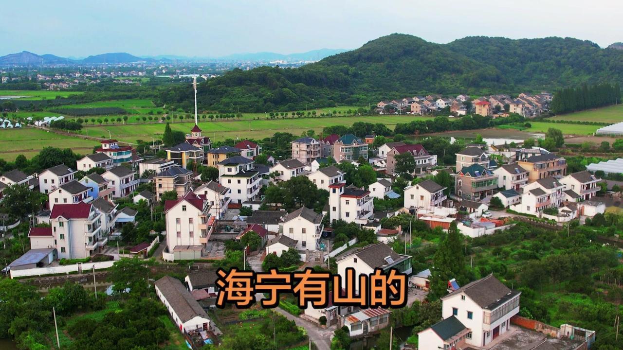 海寧西部竟無山？🌿海寧西部真的沒山嗎？作為土生土長的本地人，我實在不敢苟同！其