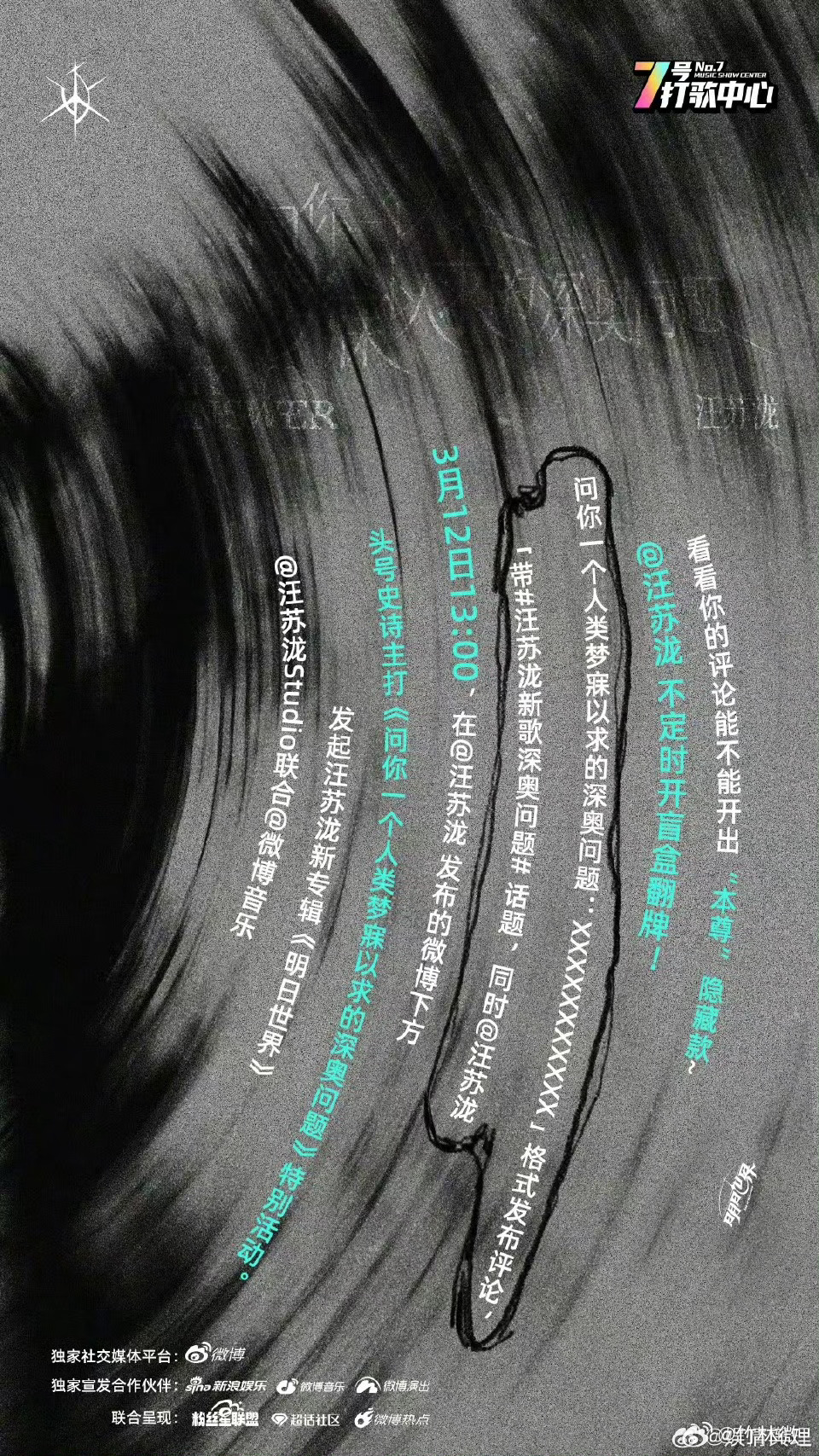 汪苏泷你没按格式汪苏泷也太逗了，对方没按规矩提问，他直接甩一句886，又直又真实