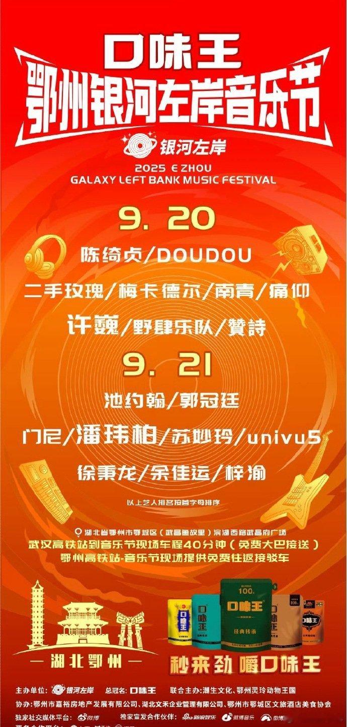 梓渝音乐节官宣！已经第四场了，勤快点小梓渝[哇][哇]两个造谣梓渝的营销号被封禁