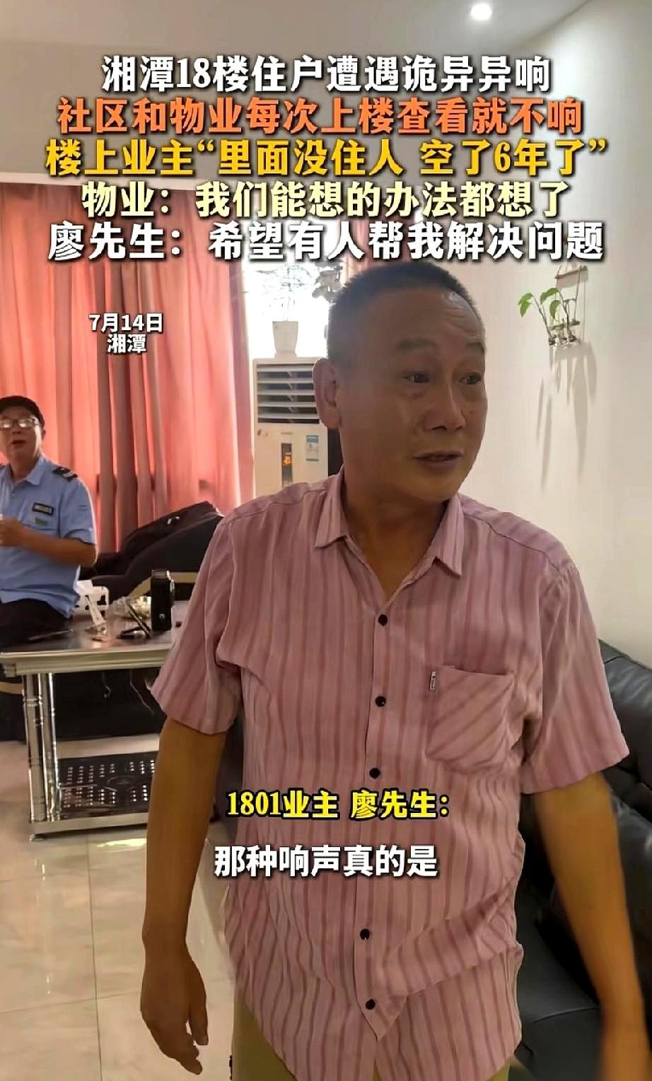 你敢信吗？明明住在18楼，楼上连个鬼影子都没有，但我家天花板每天都在“哐哐”砸大