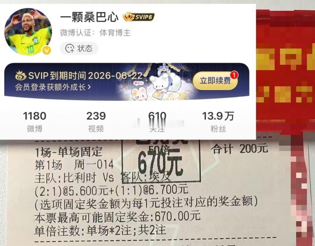 恭喜内部大神单场比分命中🔥🔥🔥 