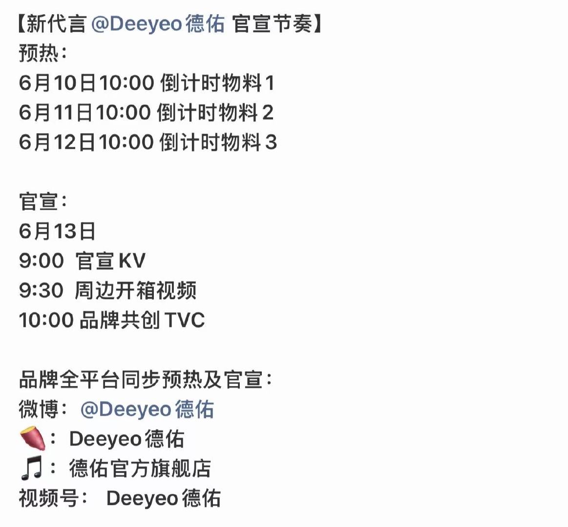 迪丽热巴生日后第一个代言恭喜迪丽热巴迪丽热巴