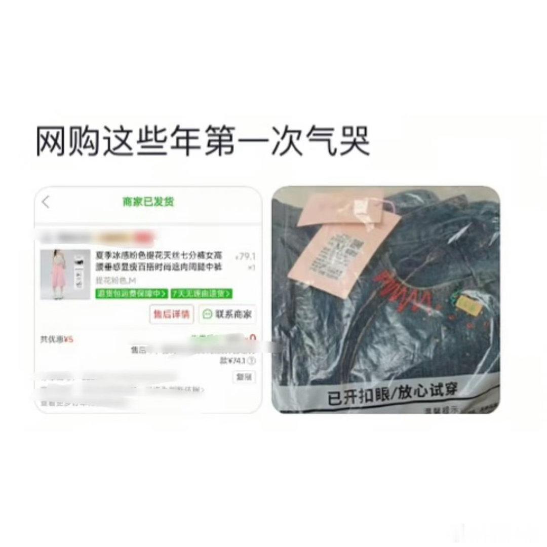 比发AB货更让人生气的是发AC货死去的回忆攻击我！永远记得买了个预售漂亮的裙子，