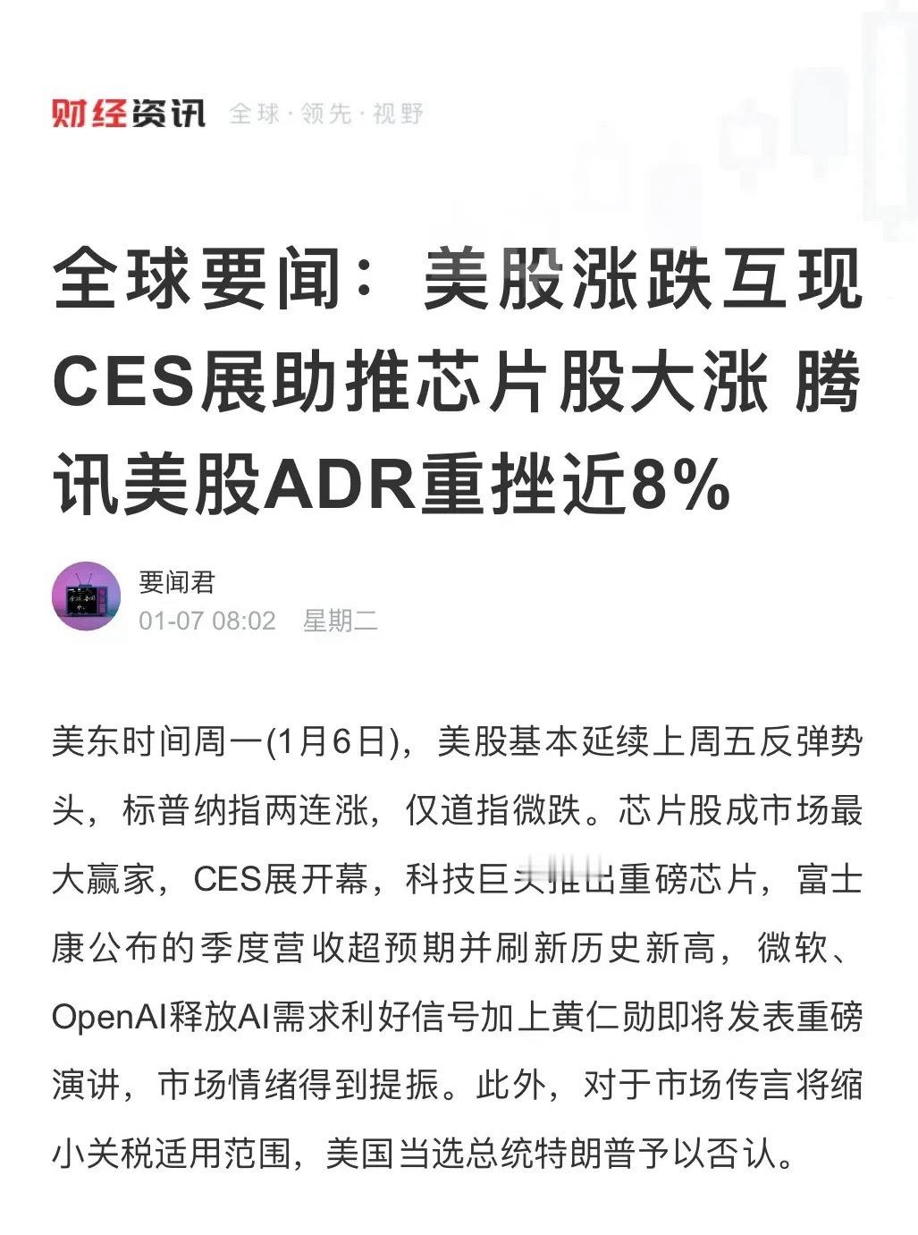 隔夜美股科技股涨美了！英伟达、美光科技、台积电演绎了科技股大牛市，特斯拉和苹果尾