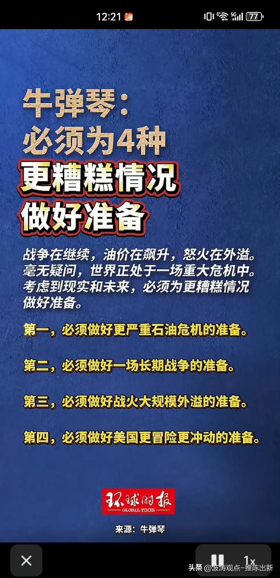 必须做好准备，
居安思危！
幸好有强大的国家，
有英明的伟大领袖，
有勤劳的可爱