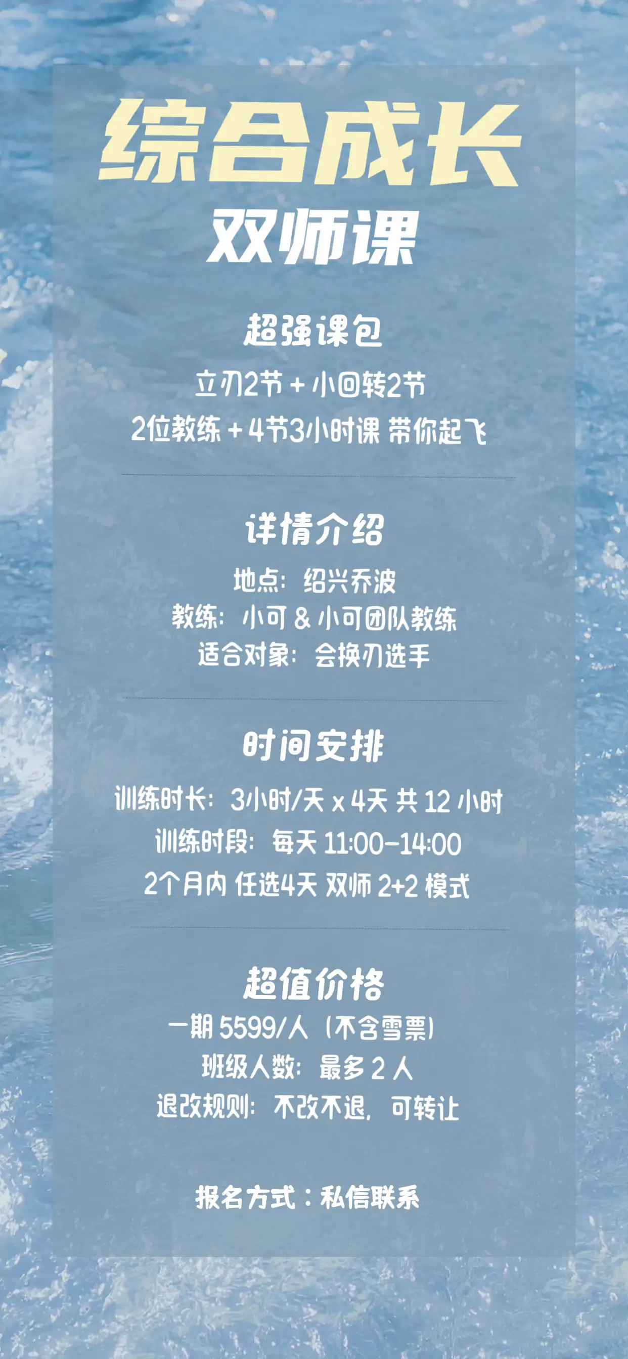 综合成长 双师课 你想学的他都有！去年夏天 大概开了 11 期的双师课...
