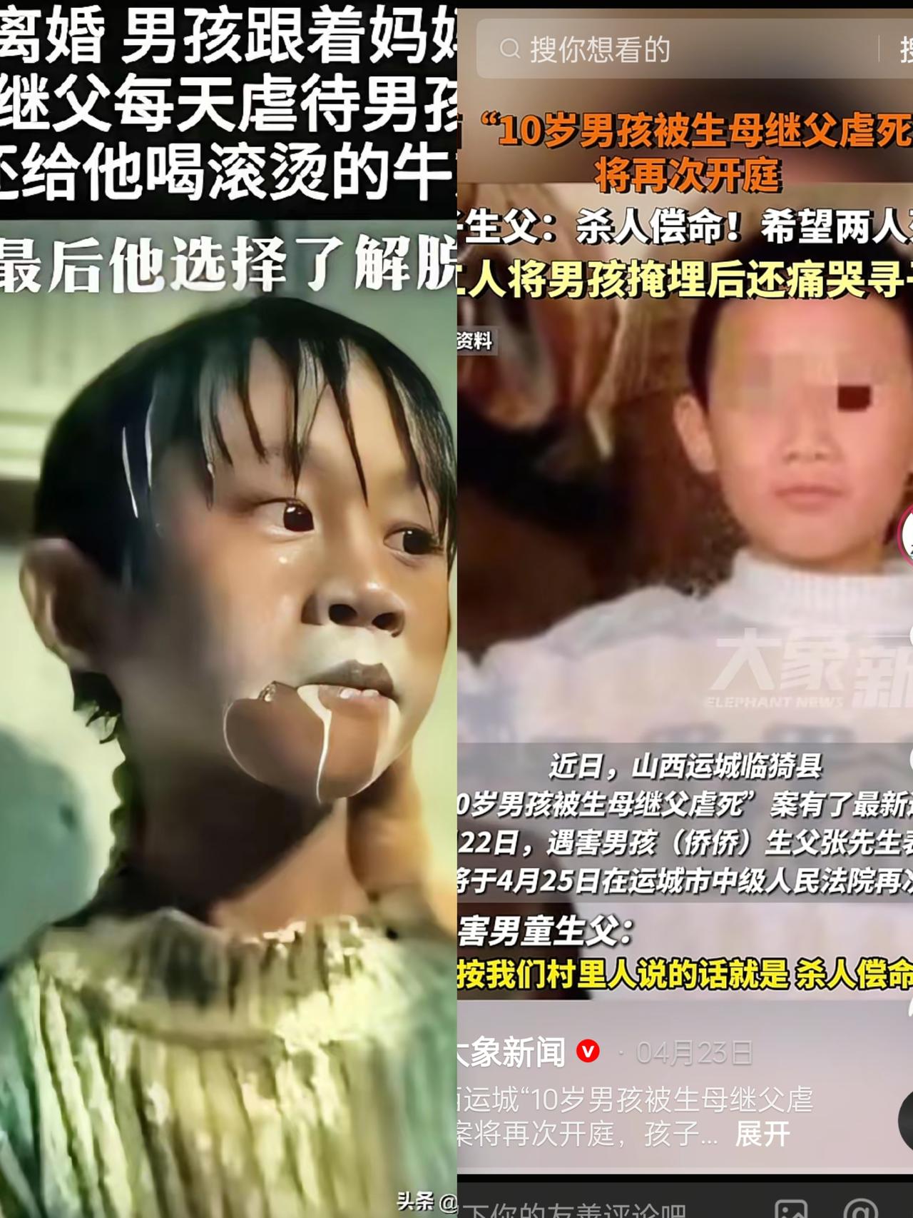 谁能想到一个孩子最后会倒在滚烫的牛奶和继父的拳头下？山西临猗这事儿看得人心里发紧