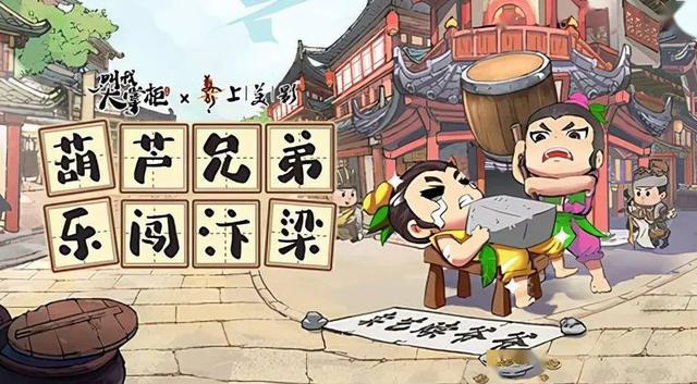 手机游戏|一年16次联动，三七互娱这款手游算是把「整合营销」玩明白了