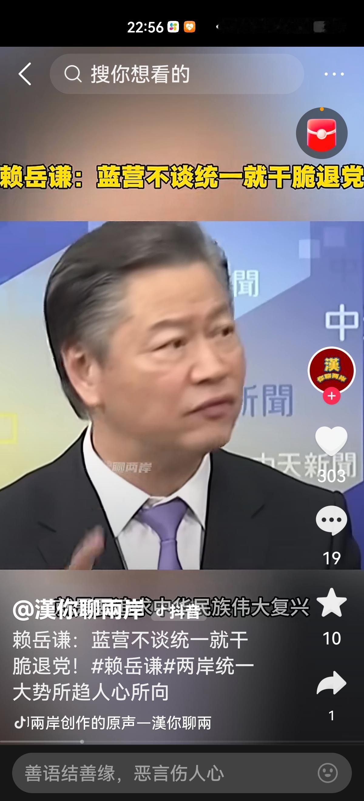 赖岳谦一针见血的指出:所有加入中国国民党的党员们，你接不接受中国国民党是孙中山先