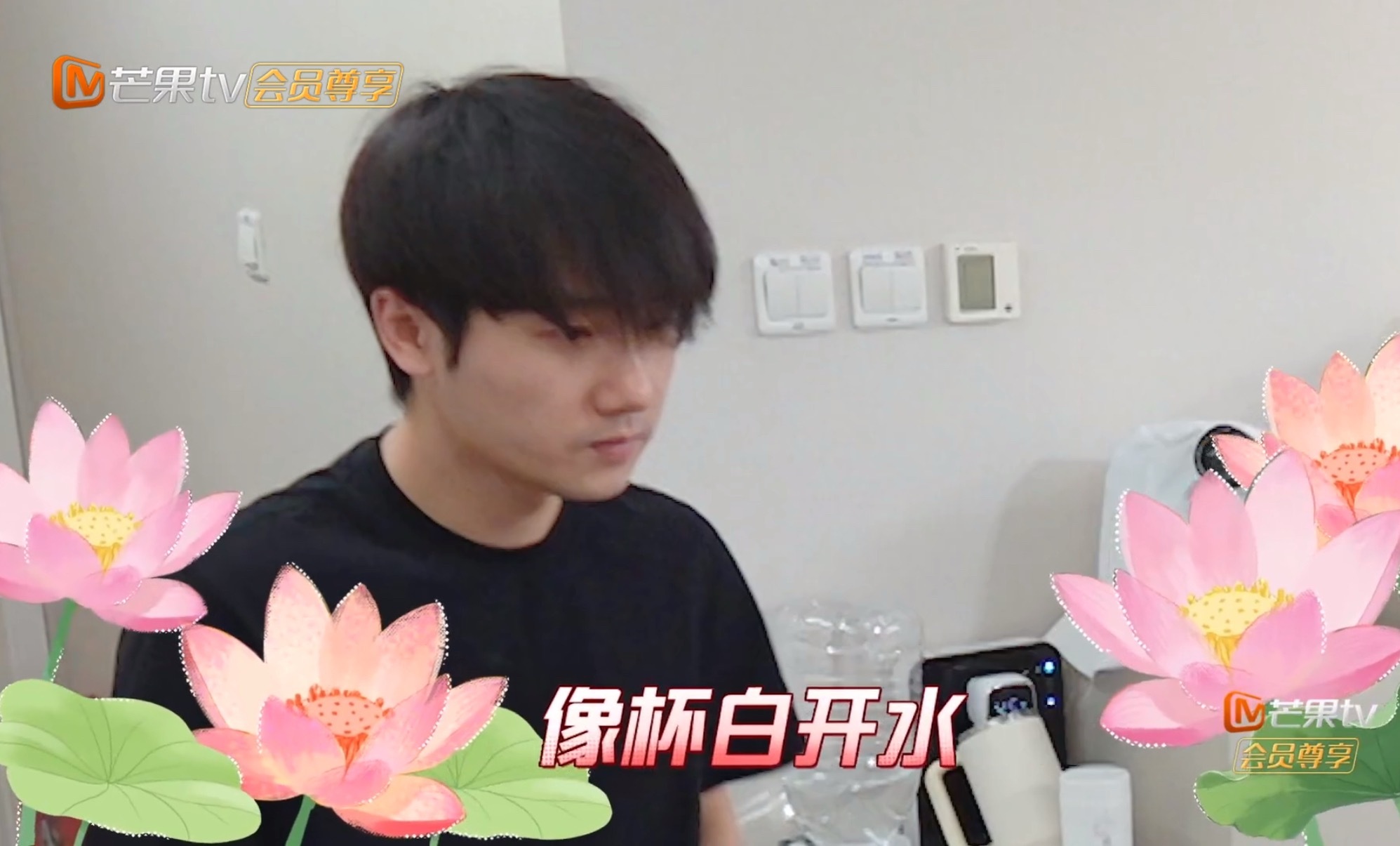 敦敦蒋我家那长子终于播了我们那人淡如水的董事长乐烈都来了，无聊但不无趣的一段好可