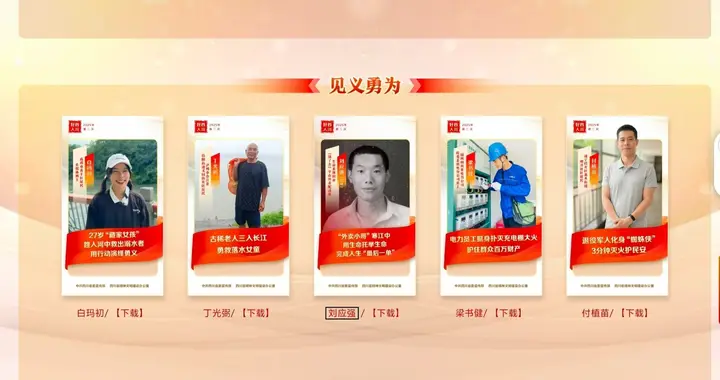 擦亮“德耀巴蜀”品牌 四川让榜样故事“出圈”