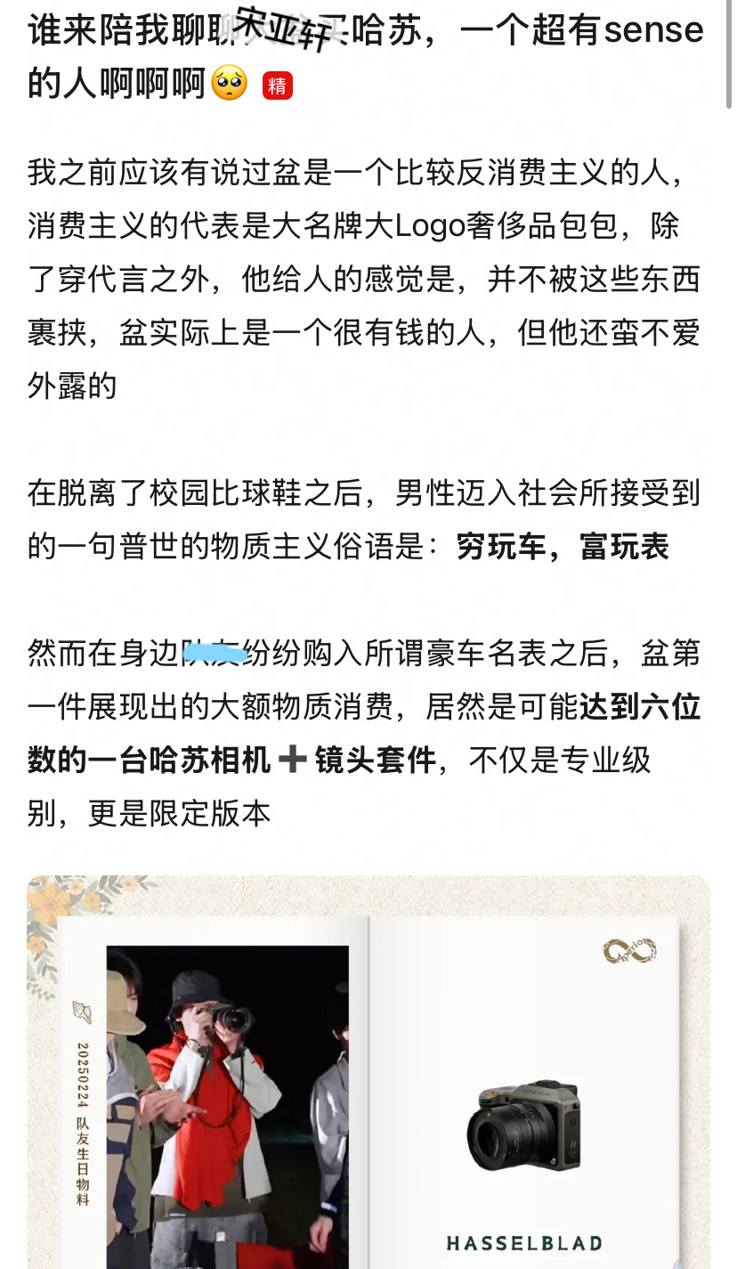 投：读懂宋亚轩！好迷人啊～～时代少年团到达南半球时代少年团默契开箱挑战时代少年团