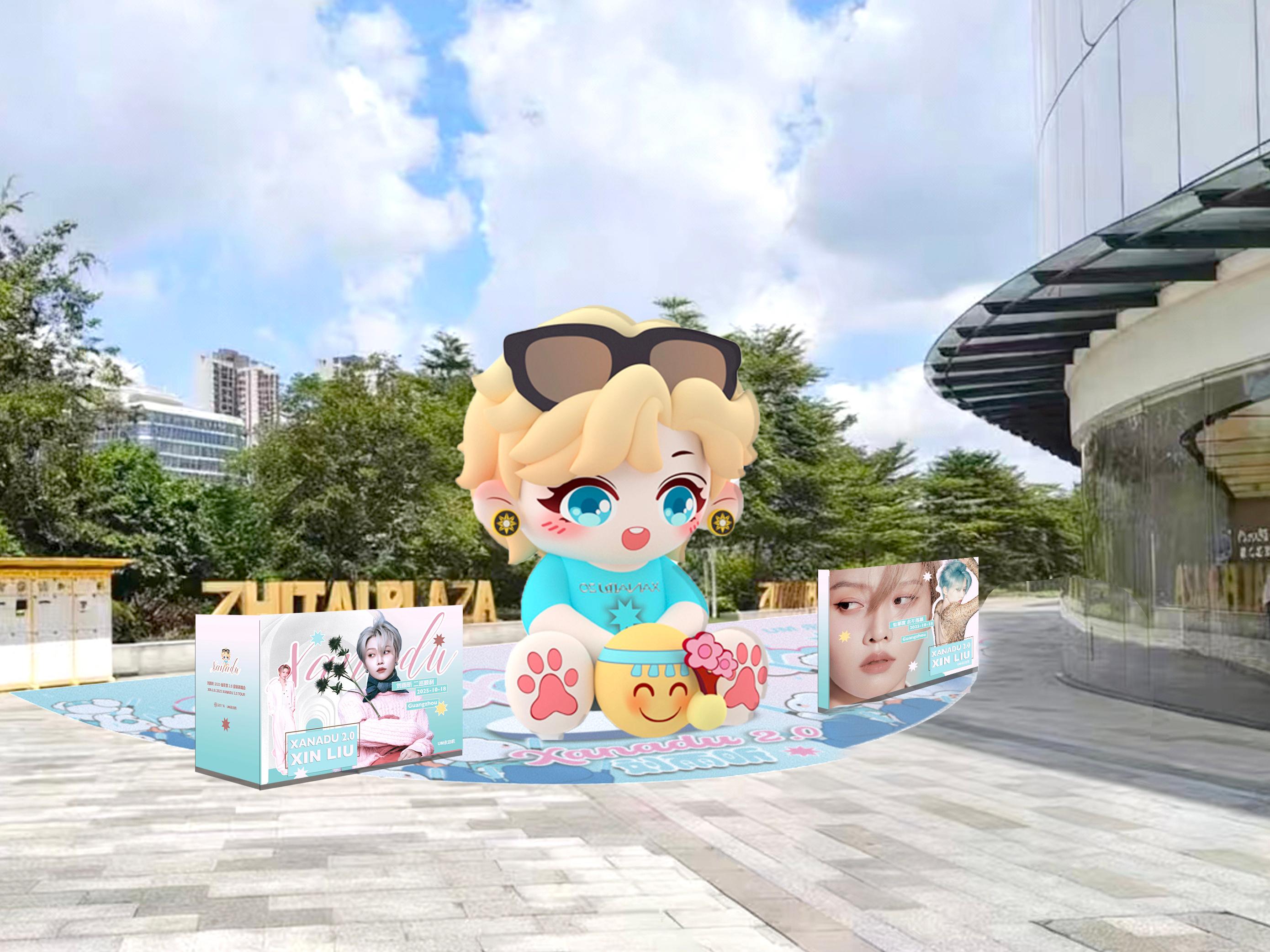 【 永动机•广州演唱会•至泰广场独家应援 】   ‎      户外广场+商场内