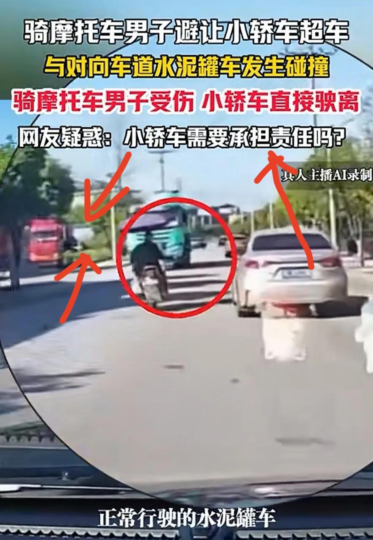 摩托全责，再避让也不能驶入逆行车道，避让动作就是多余的，不避让轿车还敢撞摩托车不