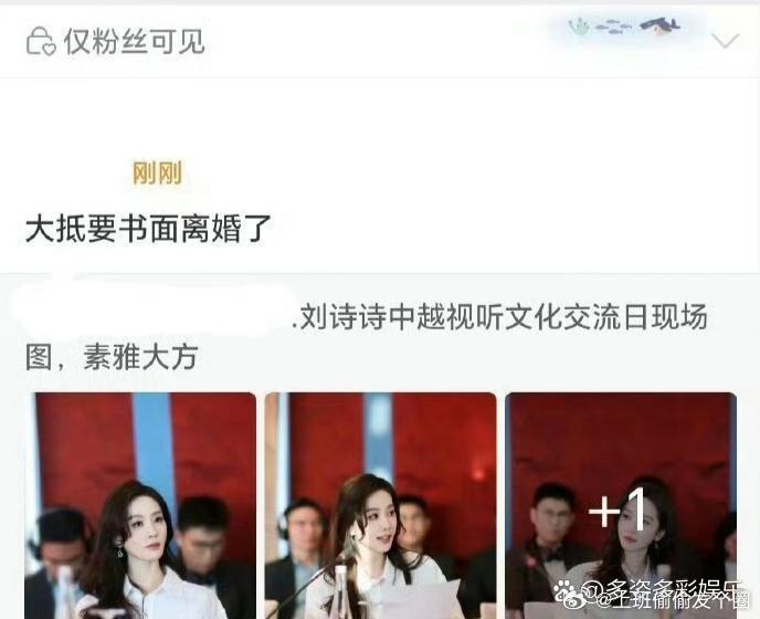 曝刘诗诗吴奇隆要离婚了有网友曝出两人可能要官宣离婚啦！不过，截止目前为止，当事人